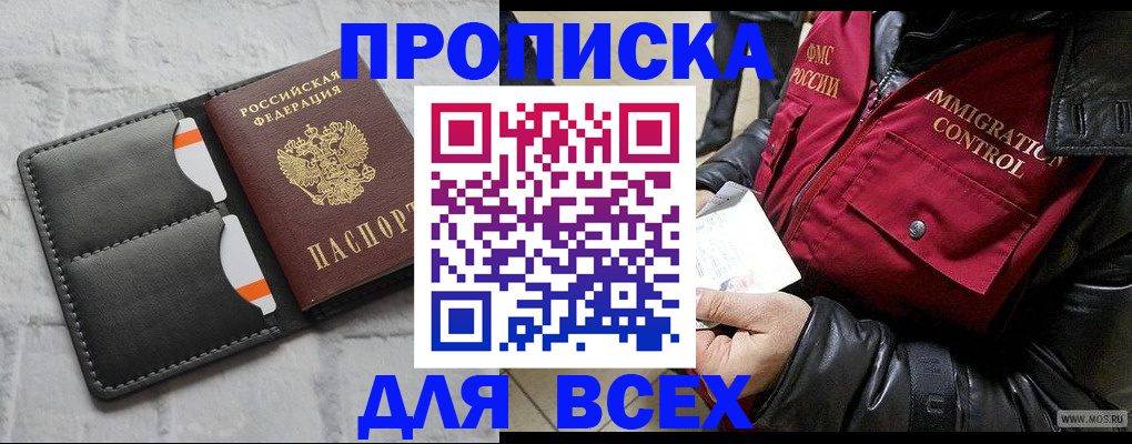 регистрация для школы в Избербаше