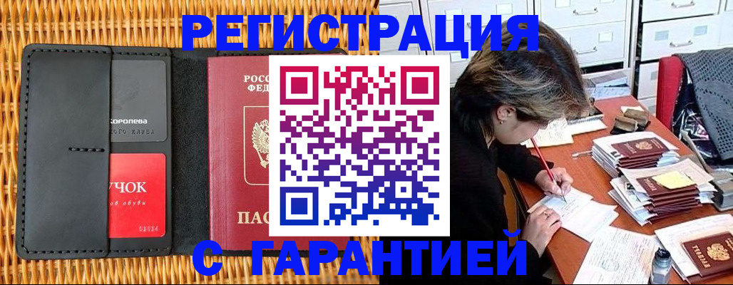 пропишу в квартире в Избербаше