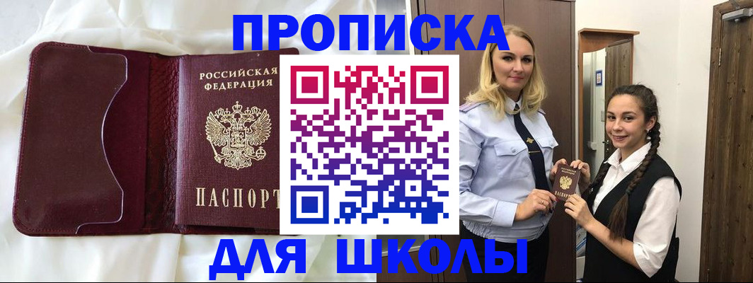 прописка регистрация в Избербаше