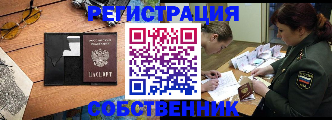 временная регистрация надежно в Избербаше