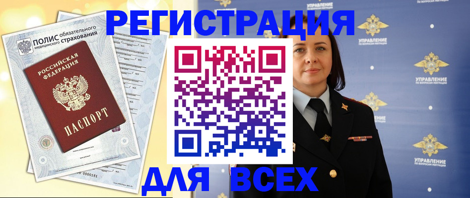 временная регистрация госуслуги в Избербаше