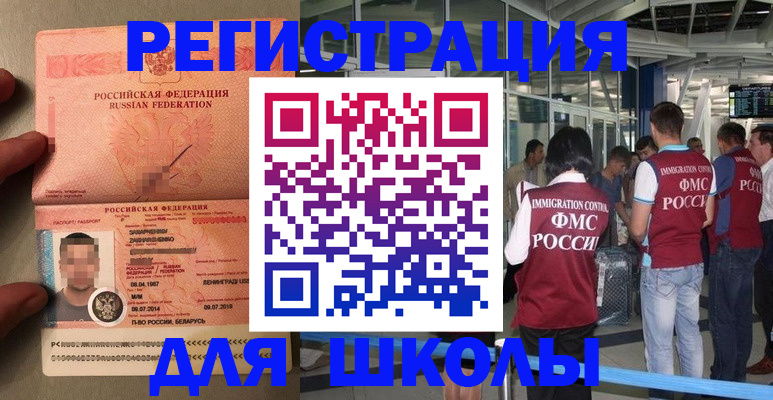 прописка гарантия в Избербаше