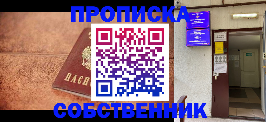 временная регистрация для всех в Избербаше