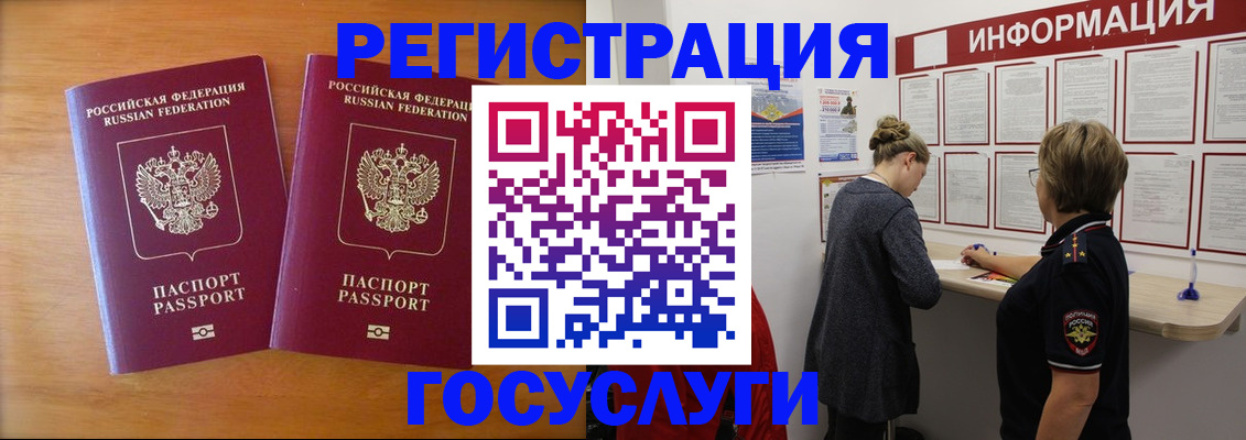 временная регистрация адрес в Избербаше